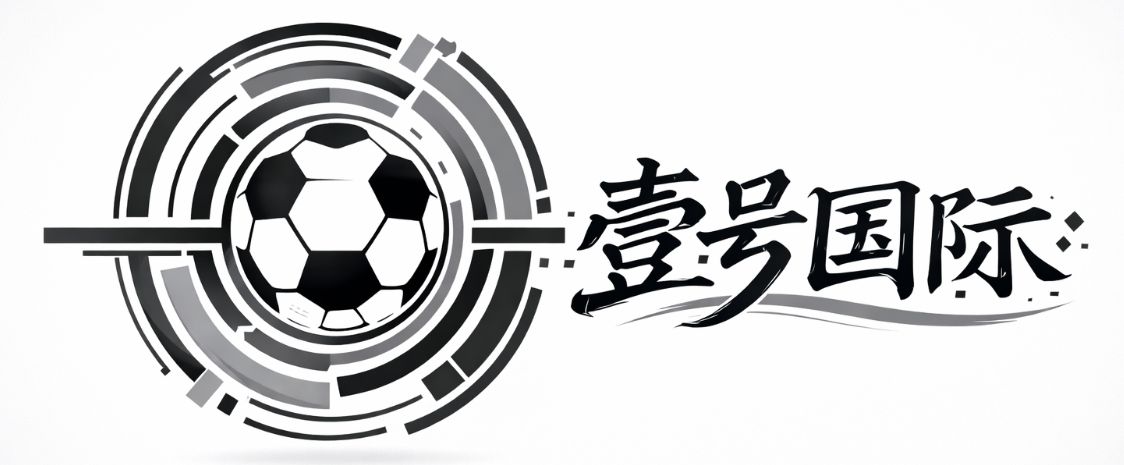 壹号国际